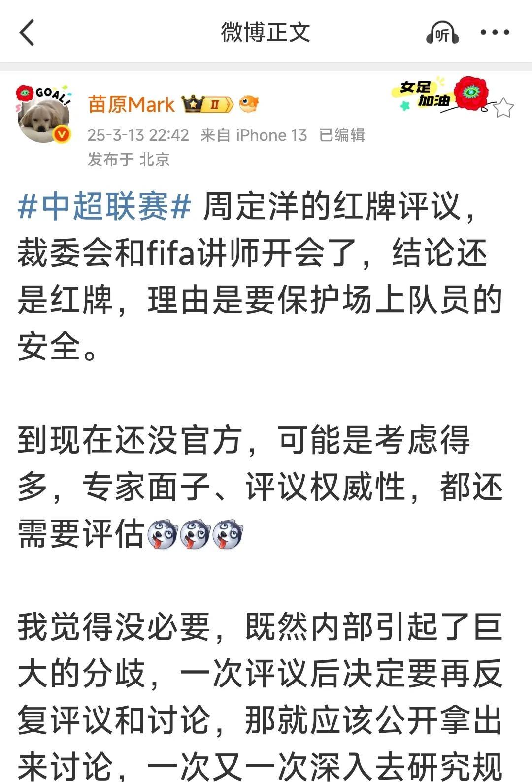 开云体育官方-红牌事件:犯规行为再受关注的简单介绍